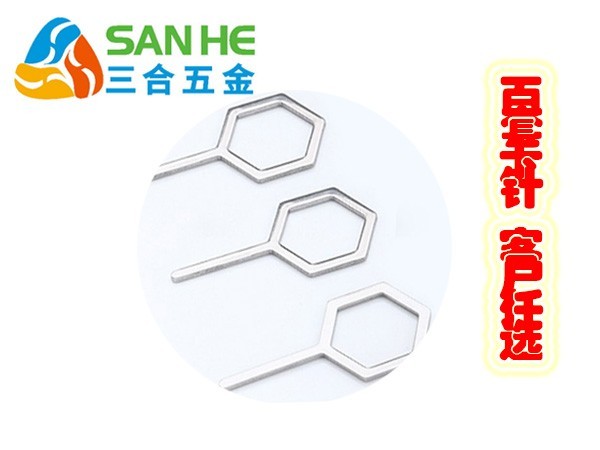 深圳取卡针工厂